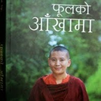 Bhim Gurung Photo 12