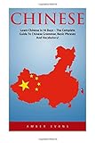 Chinese: Learn Chinese In 14 Days - The Complete Guide To Chinese Grammar, Basic Phrases And Vocabulary! (Learning Language, Foreign Langauge)